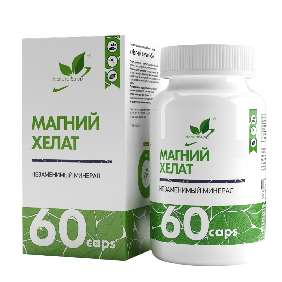 Магний Хелат NaturalSupp Magnesium Chelate 60 капс