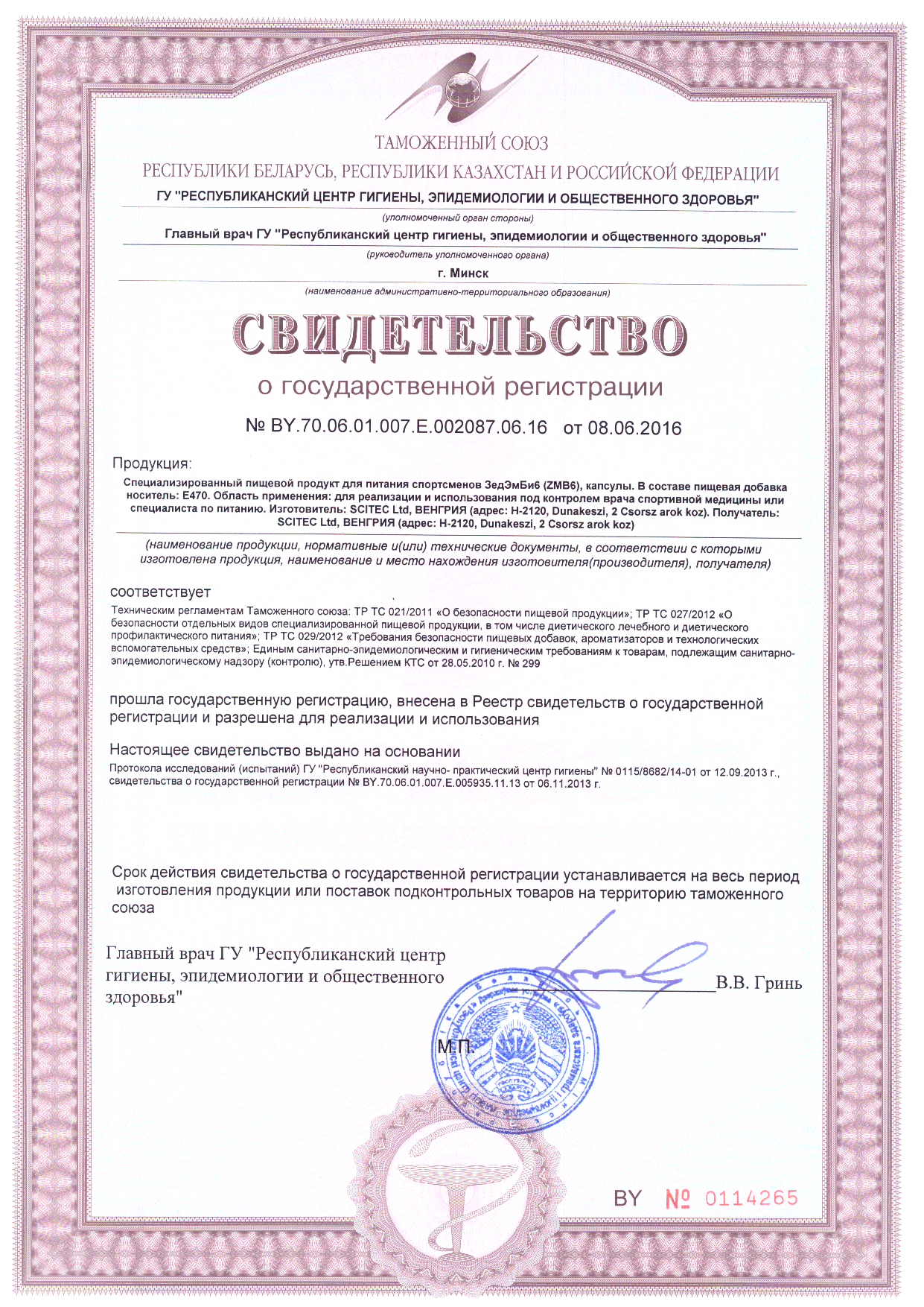 Сертификат