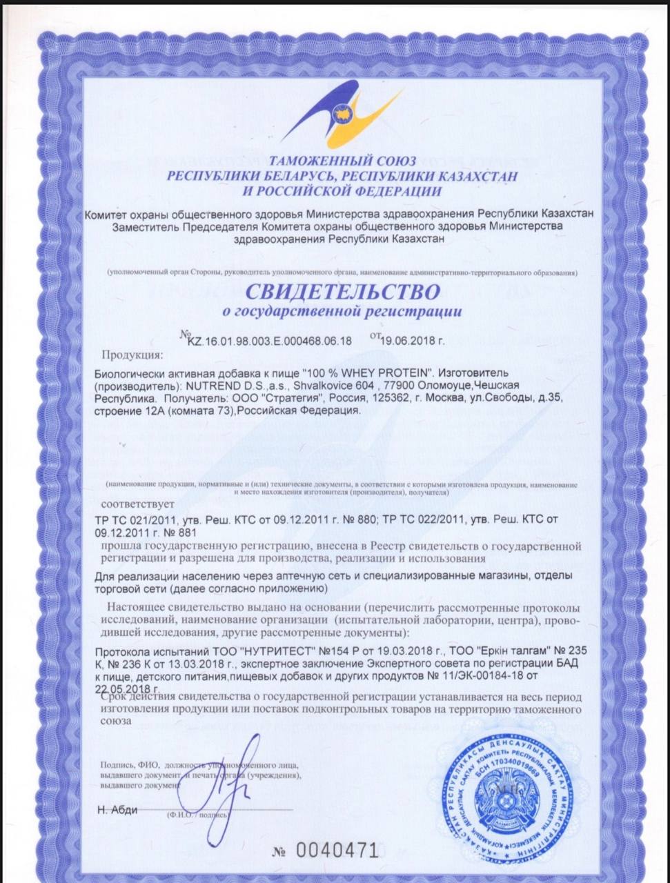 Сертификат