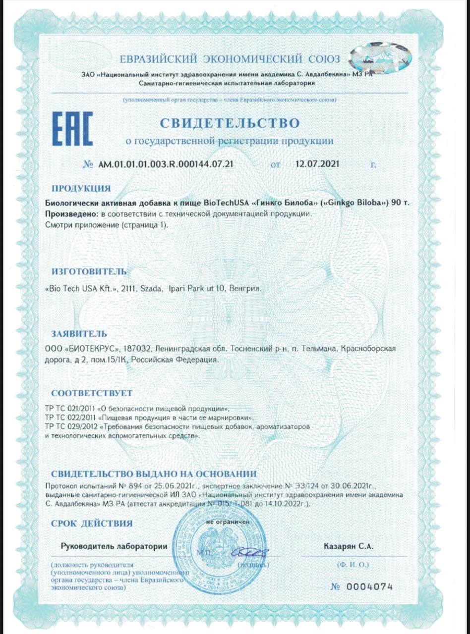 Сертификат