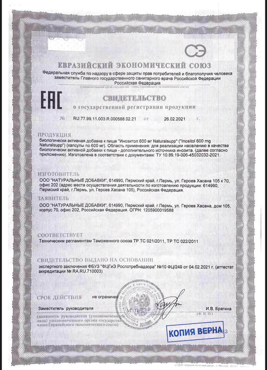 Сертификат