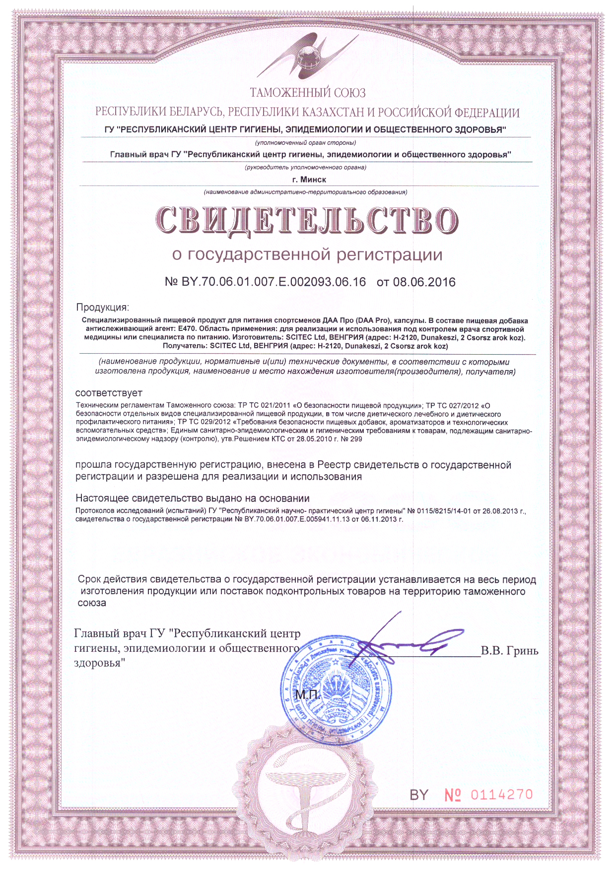 Сертификат