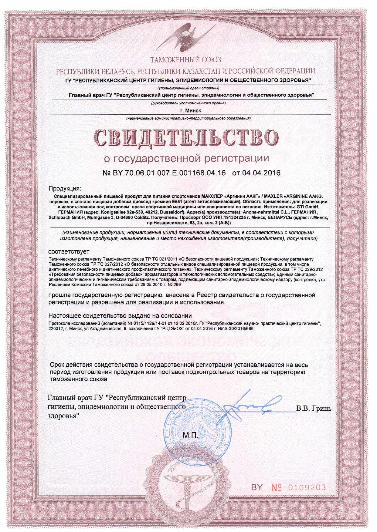 Сертификат