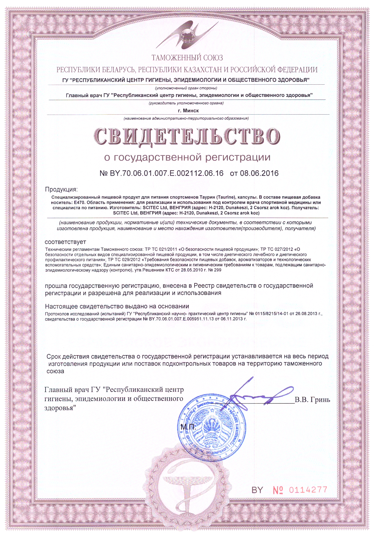 Сертификат