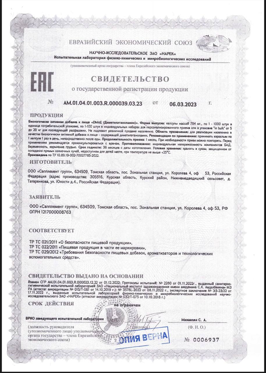 Сертификат