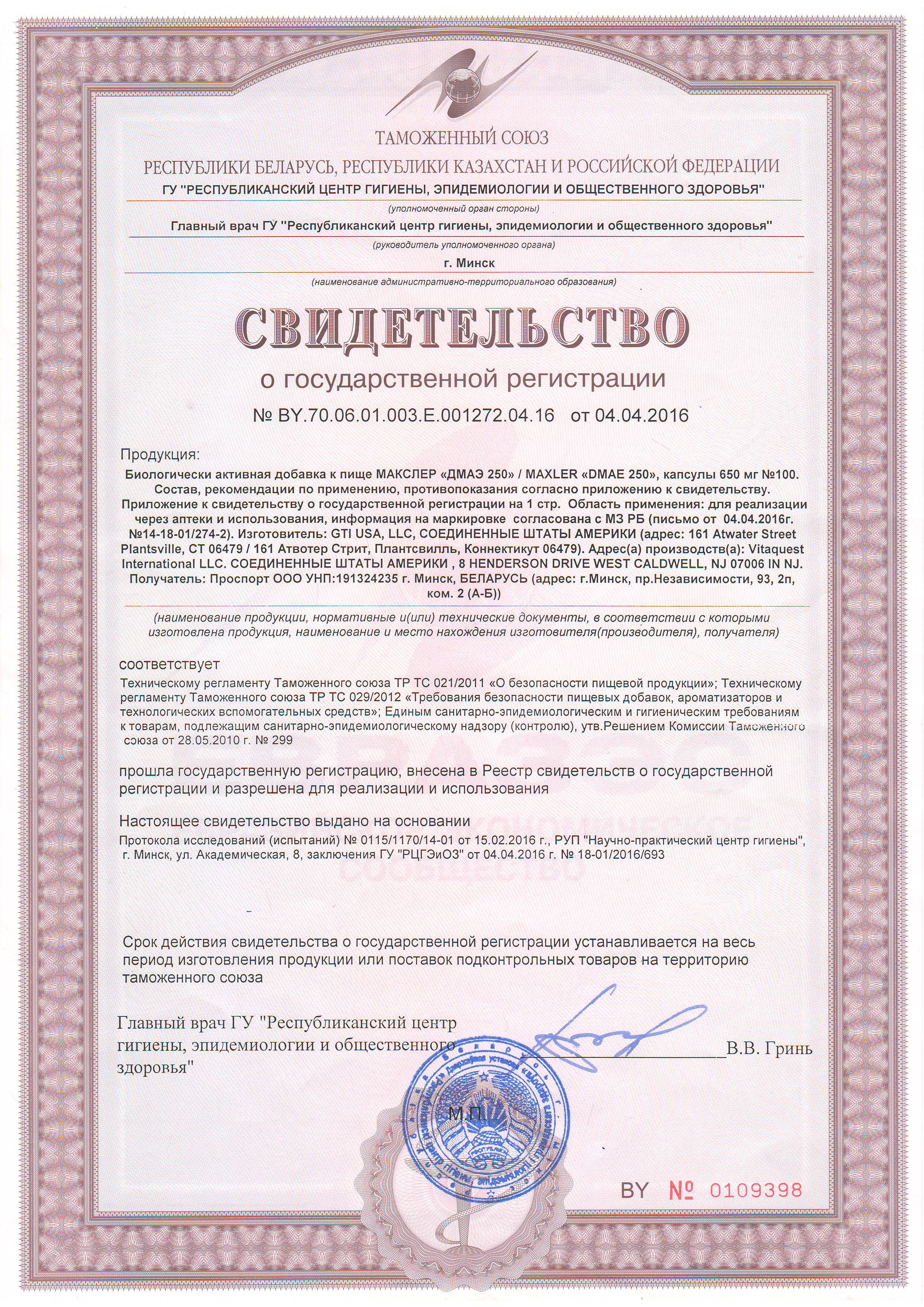 Сертификат