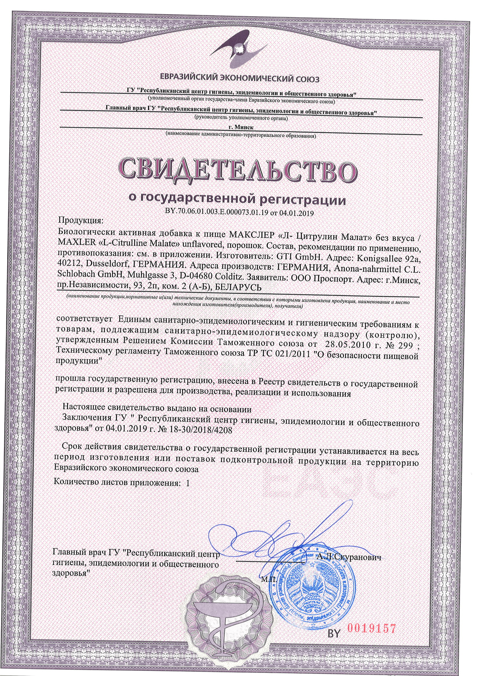 Сертификат