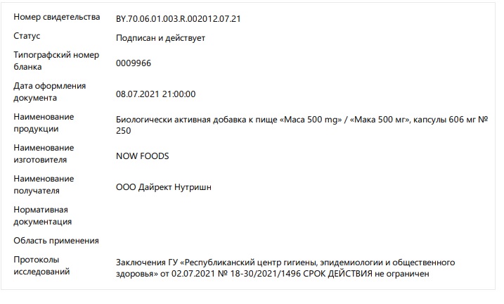 Сертификат