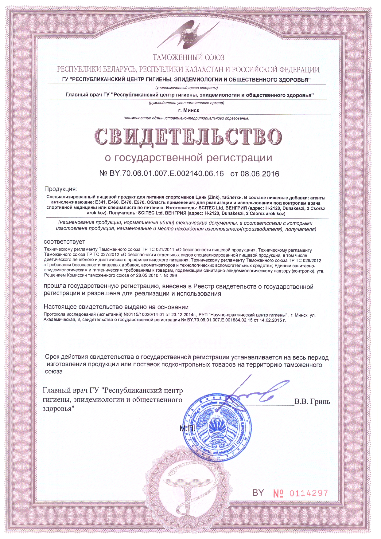 Сертификат