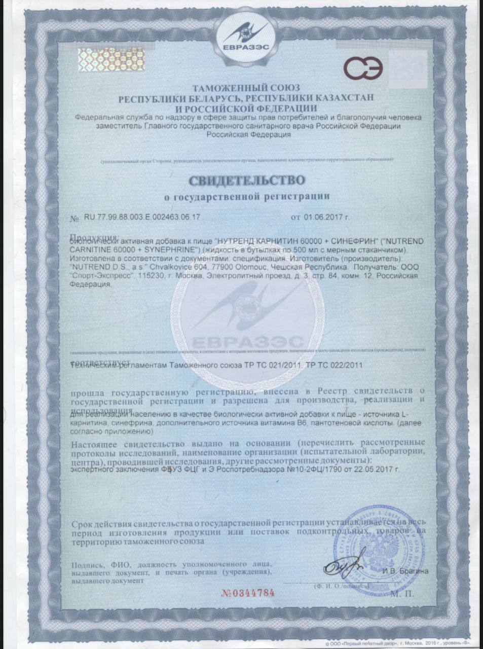 Сертификат