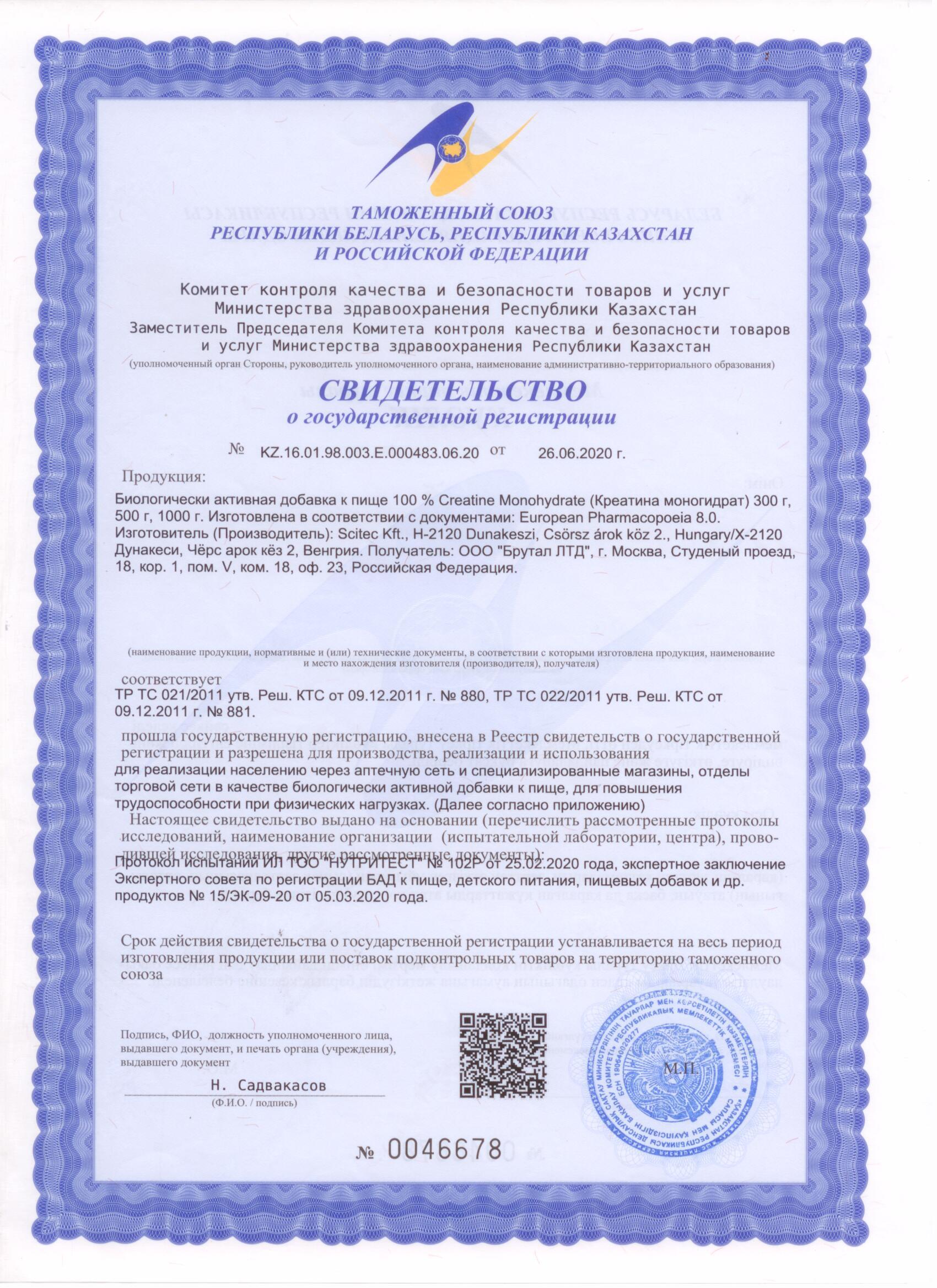 Сертификат