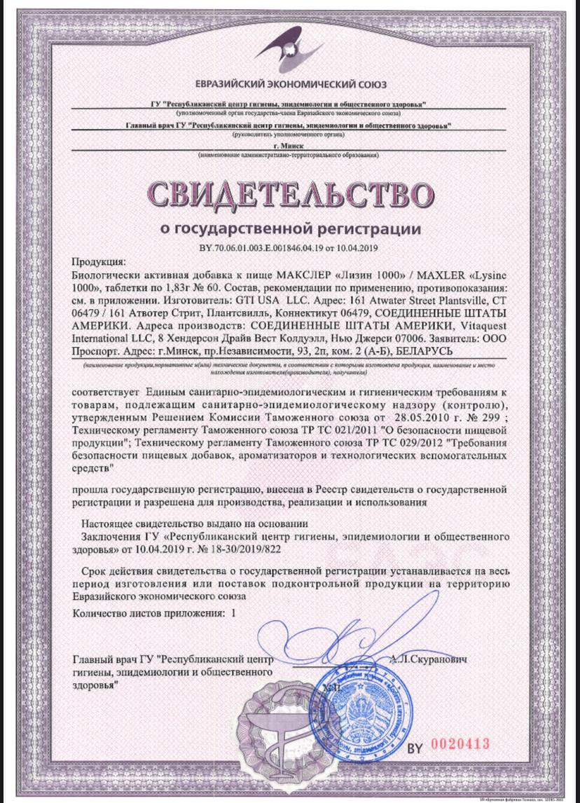 Сертификат