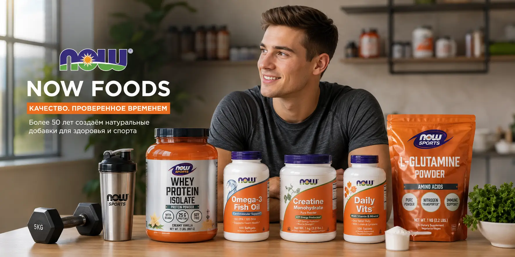 NOW Foods: обзор бренда, качество продукции и лучшие добавки для спорта и здоровья