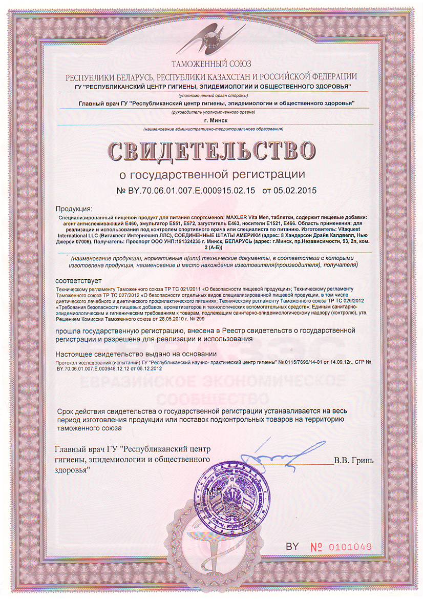 Сертификат